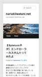Mobile Screenshot of nariakiiwatani.net